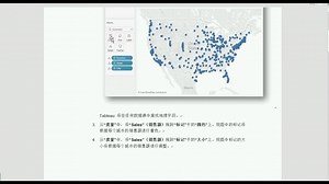 06.04_Tableau地图绘制与图像_构建简单的地图视图-北风网Tableau数据可视化高级分析与项目实战