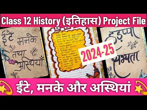 Class 12 history project file 2024-25/ ईंटें , मनके और अस्थियां /History project file class 12 #cbse