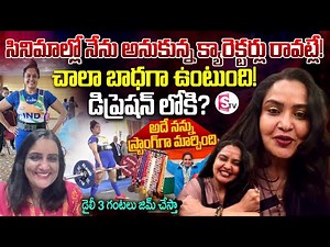 Actress Pragathi Exclusive Interview | Asian Games Champion Pragathi! | SumanTV Swapna