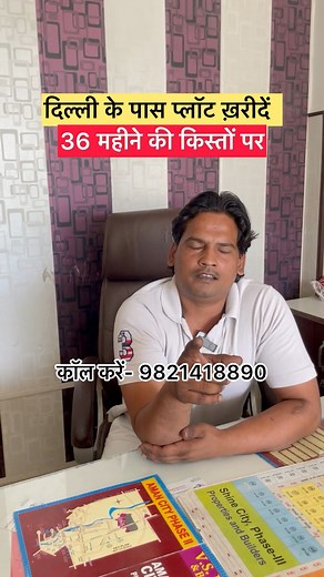 22K views · 35 reactions | #plotforsale #delhikepasplot #plot #propertyforsale #khajuriplot #plotinkhajuri #kistonmeplot #plotforsaleininstallment | Yaha sab kuchh milta hai 2.0 | Facebook