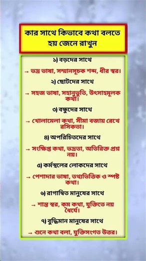 general knowledge || quiz | spinal cord-2116