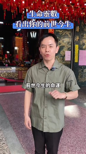 你知道生命靈數藏著你要前世今生的密秘嗎？生命靈數攸關你的生命密碼！！底下留言"密秘"讓我來告訴你#生命靈數 #生日 #生肖命理#數字