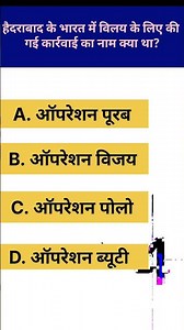 Class 12 political science MCQ #shortvideo #gk #politicalscience #boardexam