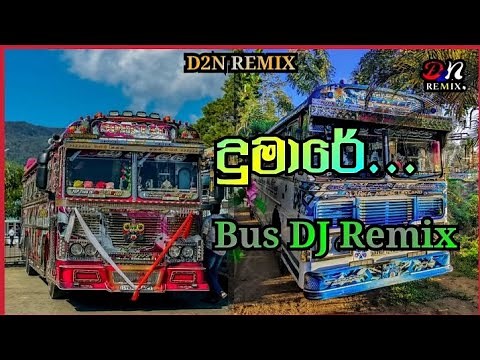 Dumare ( දුමාරේ ) Bus DJ Song | New Sinhala DJ Song 2025 | Bass Booster |