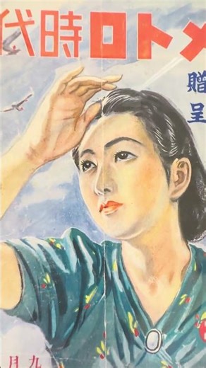 vintage Japanese magazines @ Metro Museum | Tokyo Japan