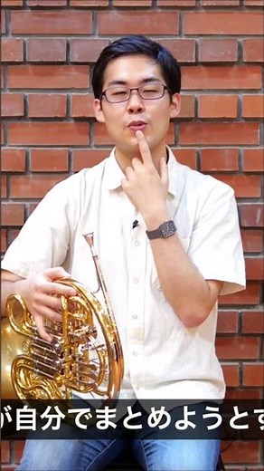 ホルンの理想的な音の出し方：アパチュアと口内空間の解説｜ホルンの練習のコツ・上達法
