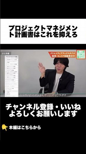 Project Management Plan: Here's what you need to know #pm #projectmanager #projectmanagement