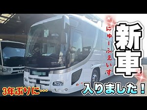 A new bus has joined our company...but⁉️😭