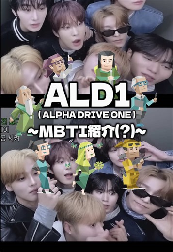 CDTVでALPHADRIVEONE(ALD1)を見つけてくれた皆様へ🇯🇵 🚨ギャップに要注意🚨 ALD1は歌もダンスもラップもできておもしれぇ男達です😌 @ALPHA DRIVE ONE #ald1 #fyp #ALPHADRIVEONE #MBTI #面白い デビューして間もないのに素材ありすぎ😇