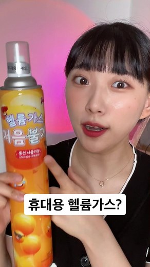 아트박스에서 헬륨가스 먹어보기! 목소리 바뀌는 희귀 경험