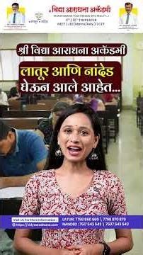 Scholarship Exam 2026 (10th Moving to 11th) | Last Exam Date 5 April | Vidya Aradhana Academy