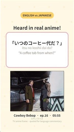 "coffee" in Japanese → コーヒー (koo-hii) ☕ #shorts