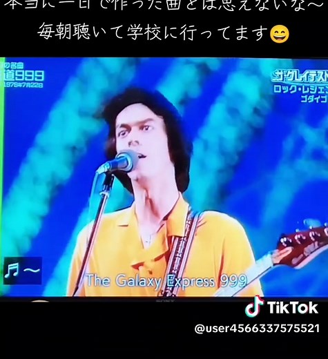 銀河鉄道999の魅力に迫る レッツゴーヤング