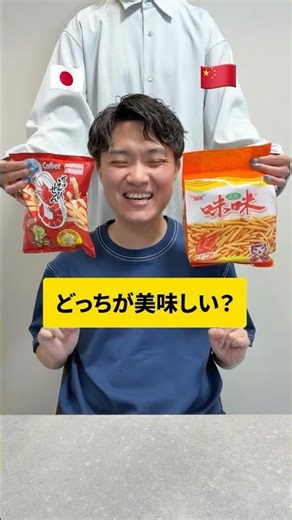 【日本vs中国】どっちが美味しい！？