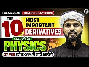 Class 12th Complete Physics Top 10 Most Important Derivatives | UP Board Exam 2026