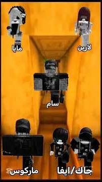 بدكم بارت خامس؟ #سوي_متابعة😭😿 #روبلكسroblox #roblox #قصص_روبلوكس_القصيرة #روبلوكس_العرب #روبلكس