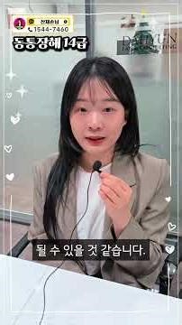 동통장해 12급 vs 14급, 뭐가 다른가요? #산재상담 #산재신청 #산재질병 #동통장해