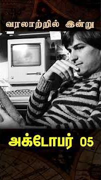 The Genius Who Changed the World Passed Away Today! 🍏#HistoryToday #SteveJobs #Apple