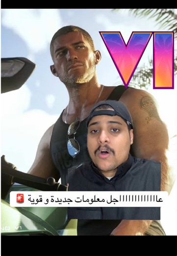 ‏#gta #gta6 #playstation #ps5 #بلايستيشن | gta new update