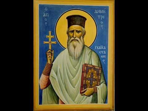 Μόρφου Νεόφυτος: Ὁ ἅγιος Δημήτριος (Γκαγκαστάθης) καταξίωσε τὸ Μέγα Μυστήριον τοῦ γάμου (29.01.2026)