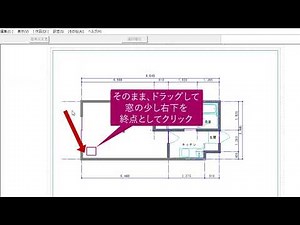 図面の一部を伸縮するには（Jw_cad 8）