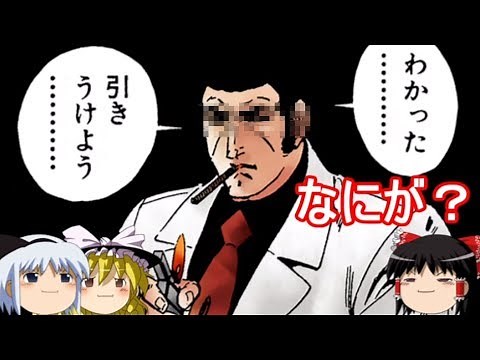 【おもしろゆっくり】とにかく変わった職業特集。その②