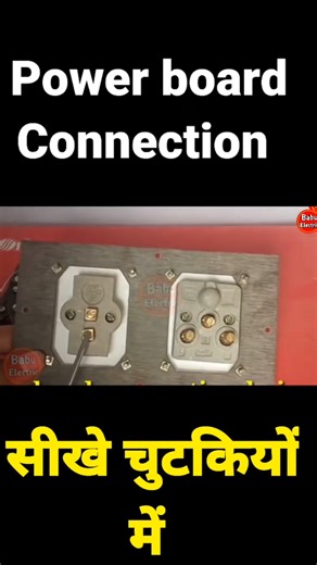 Power board connection #boardwiring #bijliboard #shorts #bijli #automobile #electronic #connection
