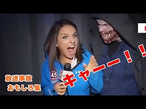 放送事故おもしろ集 放送事故集級の面白動画・アナウンサーのキスシーンなどのハプニング映像・神業・かっこいい動画など集めてみた #6