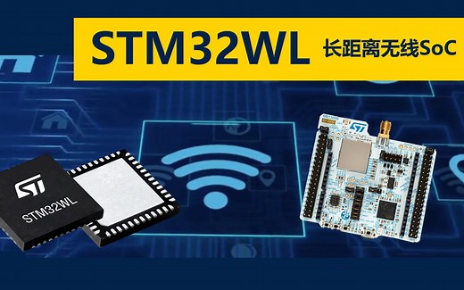5. STM32WL LoRa例程介绍