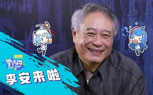 【预告】奥斯卡导演李安居然自称自己天分还不够？