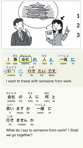 Japanese Conversation Practice For Beginners #creatorsearchinsights #foryoupage #japaneselearners #learnjapaneseforbegginners #japanesestudymethod @FOLLOVERS