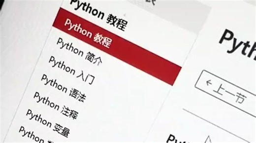 我愿称这个软件为自学Python的年度最伟大发现！！
