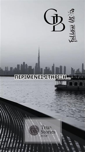 Σκληρή Αλήθεια Κανείς δεν νοιάζεται Και αυτό είναι η Δύναμη Σου. #truestoriesbygb #ψυχολογία