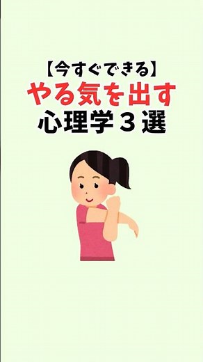 【今すぐできる】やる気が出ないのは怠けじゃない！脳をハックする心理テク3選🧠🔥