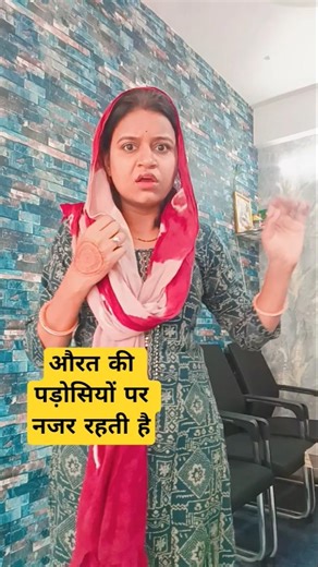 चालबाज औरत ..😳😁😁#trending#ytshorts#viral#video#explore#reels#drama#jokes#shorts#video#real#laugh#lol