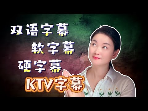 How to Create Bilingual, Soft, Hard, Multi-Language, and KTV Subtitles in Subtitle Edit