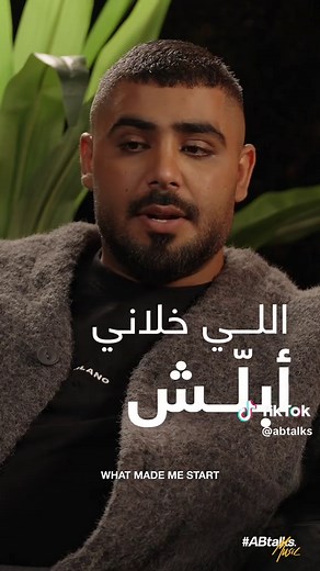 #ABtalks Music with Akhras | Vol. 21 | مع الأخرس 🇯🇴🎵 🗓️ Full Episode Saturday 9pm (GST) on YouTube. الحلقة كاملة السبت 9 مساءً بتوقيت الإمارات على اليوتيوب. Shot at: UrArtU Gallery Curated with: Jaipur Rugs #Akhras @akhras - الاخرس #الاخرس