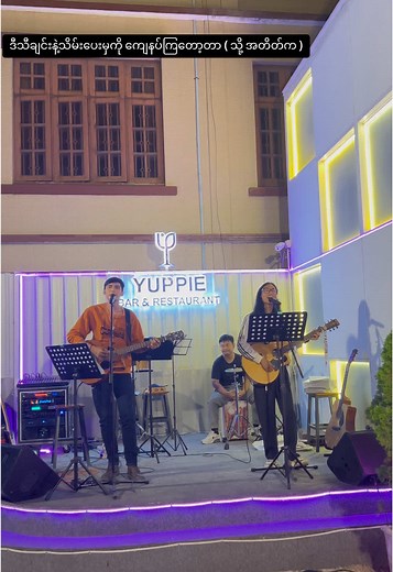 Alien Boy Band on TikTok