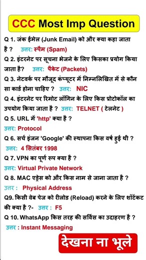 CCC April/May Exam 2026 | CCC Important Questions 2026 | CCC Exam Preparation | CCC Computer course