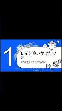 [Shocking] Why can't we move faster than light? Einstein reveals the truth about "time" and "space"