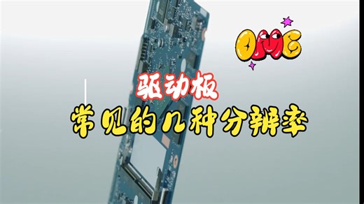 常见的几种屏幕分辨率