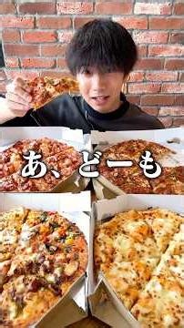 [Solo Meal] A loner binge-eating a mountain of Domino's Pizza.