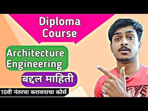 Diploma In Architecture Engineering कोर्स बद्दल संपुर्ण माहिती | Diploma Course |Studyflow Courses |