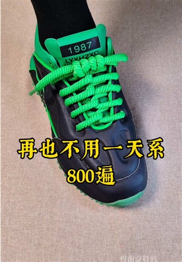 Revolutionize Your Sneakers with Lazy Shoelaces