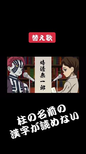 鬼滅の刃 残響散歌 歌詞解説