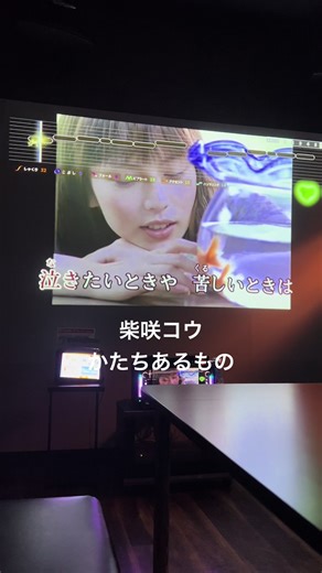 柴咲コウ かたちあるもの しゃくりネキまた出てきちゃった🫣笑 #歌ってみた #歌が好き #柴咲コウ#かたちあるもの