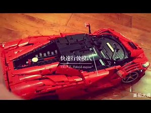 Lego Technic MOC Ferrari Laferrari with PF 1:9(reverse engineering edition)