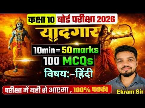 प्रायिकता और सांख्यिकी 10th//TOP QUESTIONS//BIHAR BOARD 2026