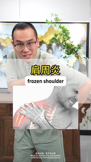 舒緩肩周炎肩膀不適手法