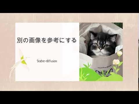 Stable diffusionの拡張機能Tagger #stablediffusion #Tagger #動画編集